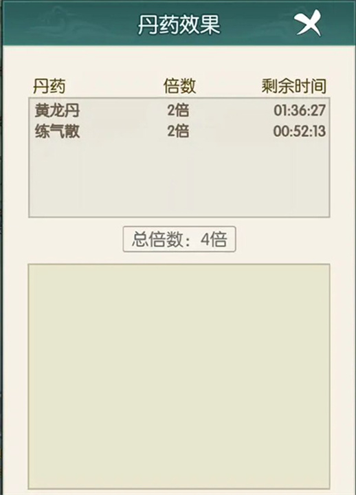 御剑修真中文版