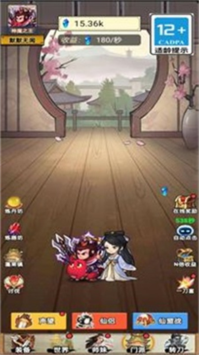 元梦之世界截图