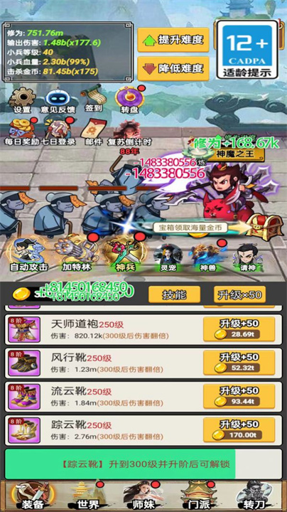 元梦之世界截图