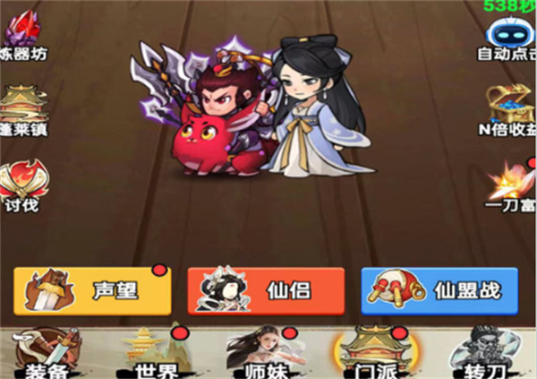 元梦之世界