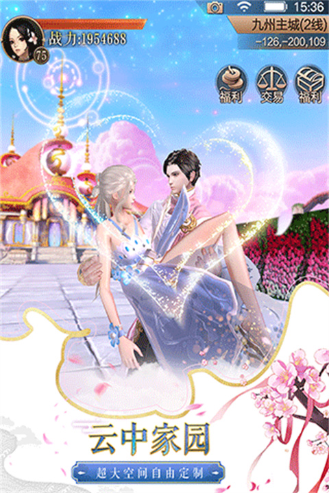 天空纪元汉化版截图