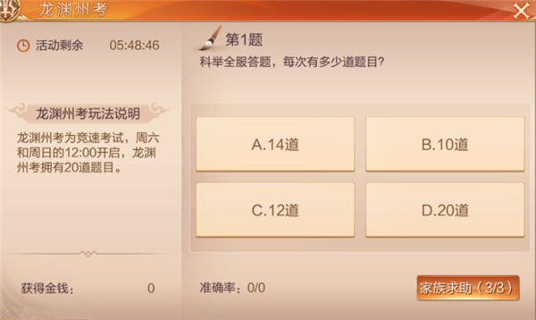 天空纪元汉化版