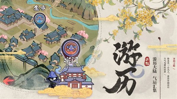 开挂之路中文版截图