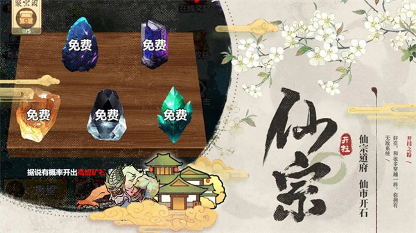 开挂之路中文版截图
