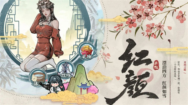开挂之路中文版截图