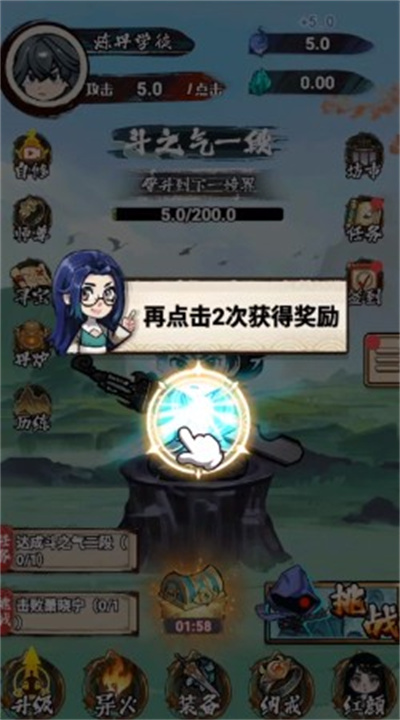 开挂之路中文版