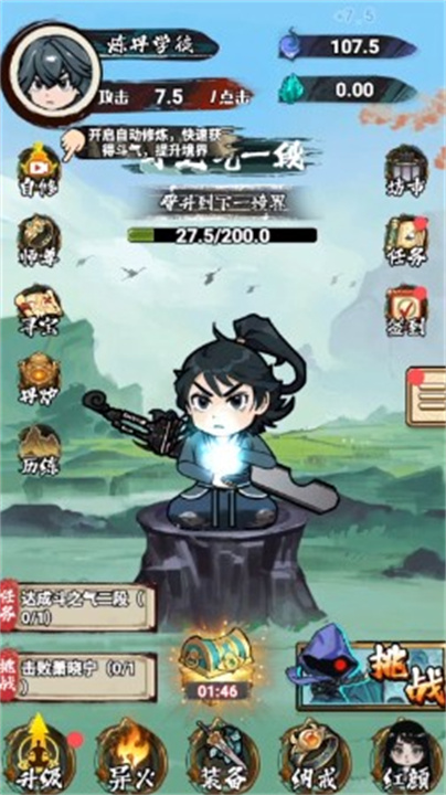 开挂之路中文版