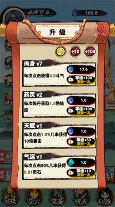 开挂之路中文版