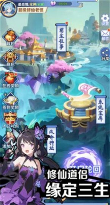 摆烂式修仙中文版截图
