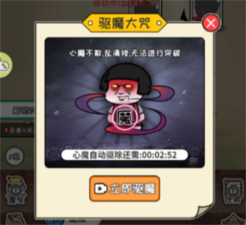 蘑菇头修仙记中文版