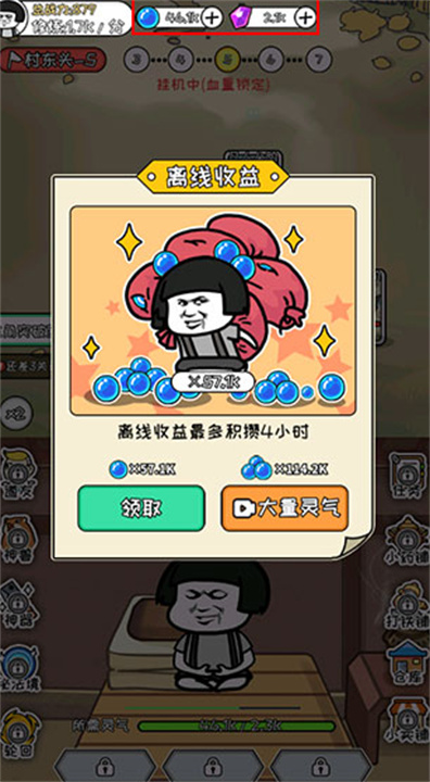 蘑菇头修仙记中文版
