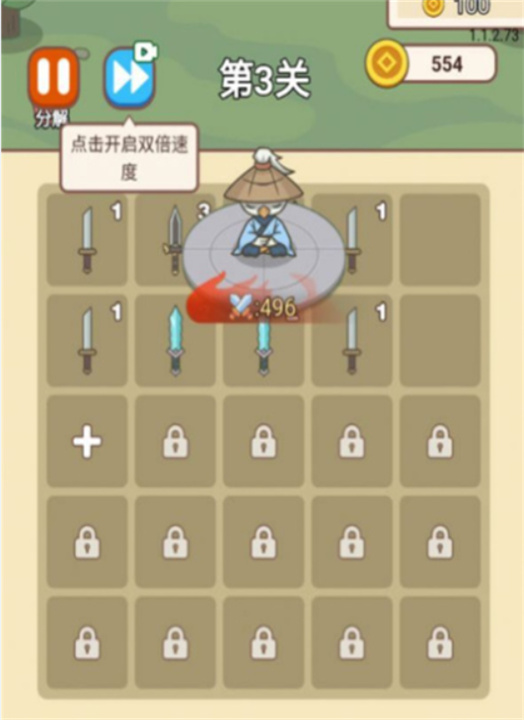 小小修仙传