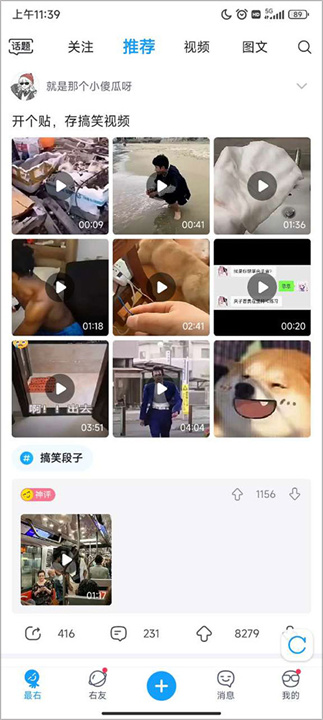 最右手机版