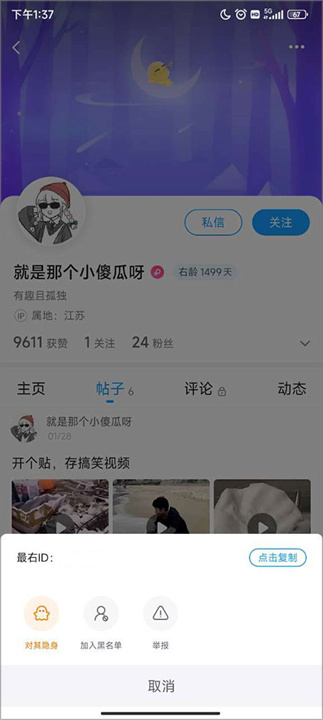 最右手机版