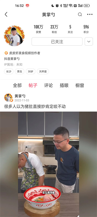 皮皮虾手机版