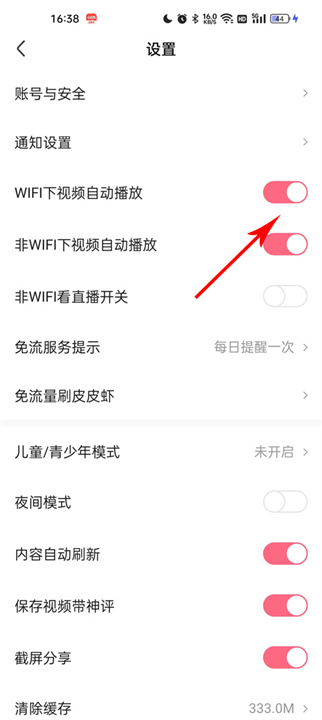 皮皮虾手机版