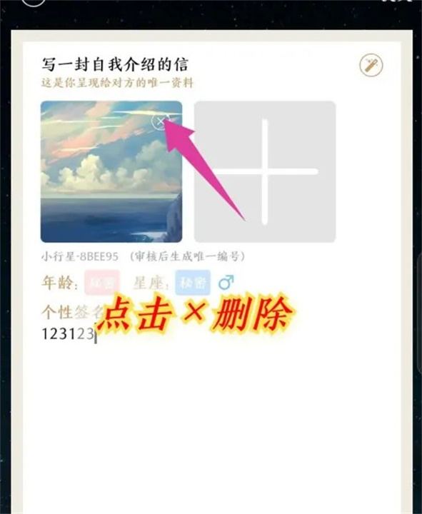 秘密星球