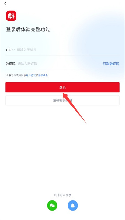 虎扑社区手机版