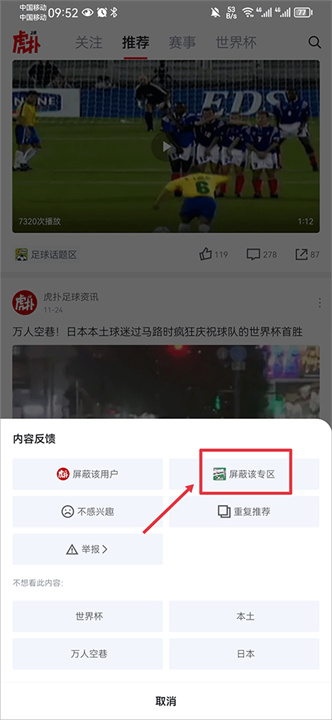 虎扑社区手机版