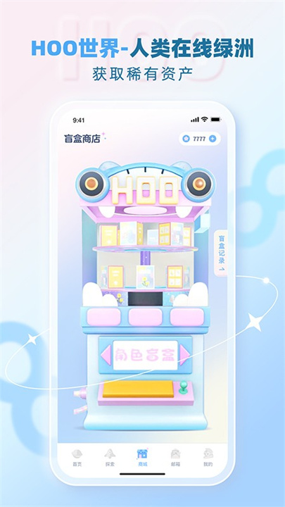 Hoo世界