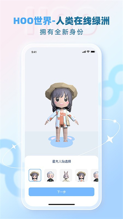 Hoo世界