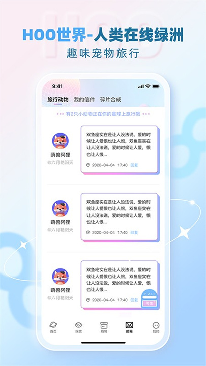 Hoo世界