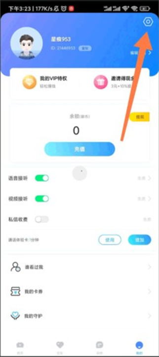知聊App