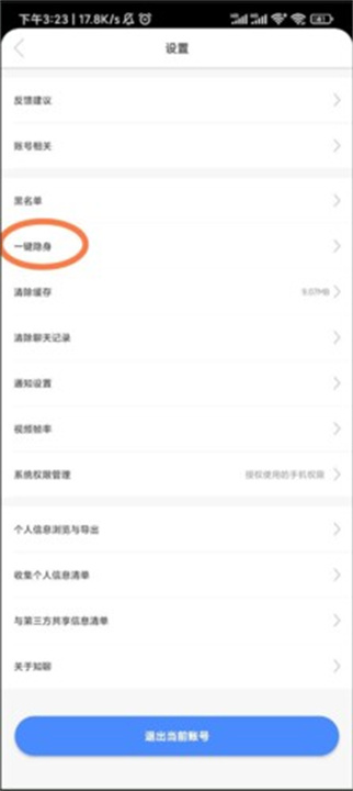知聊App