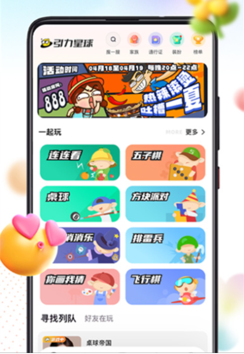 引力星球