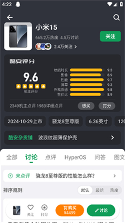 酷安应用市场