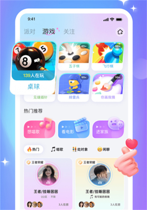 组CP