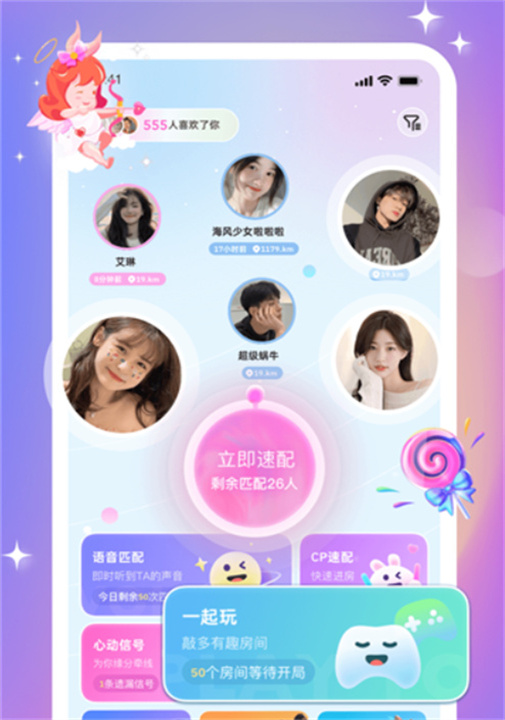 组CP
