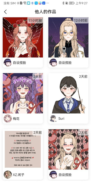 自设捏脸