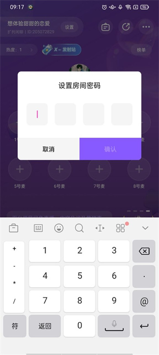 小陪伴语音手机版