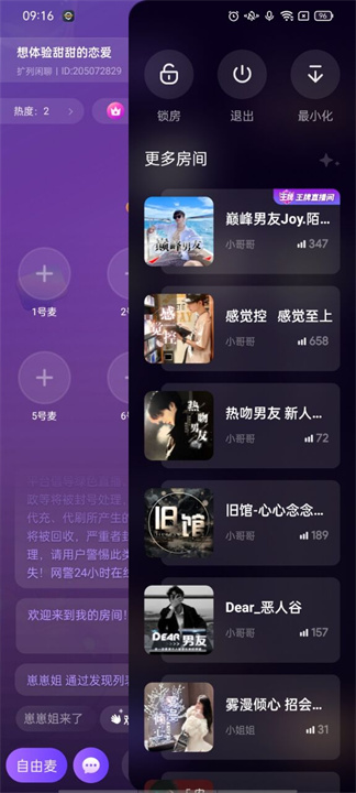 小陪伴语音手机版