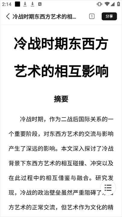 橙篇