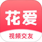 花爱