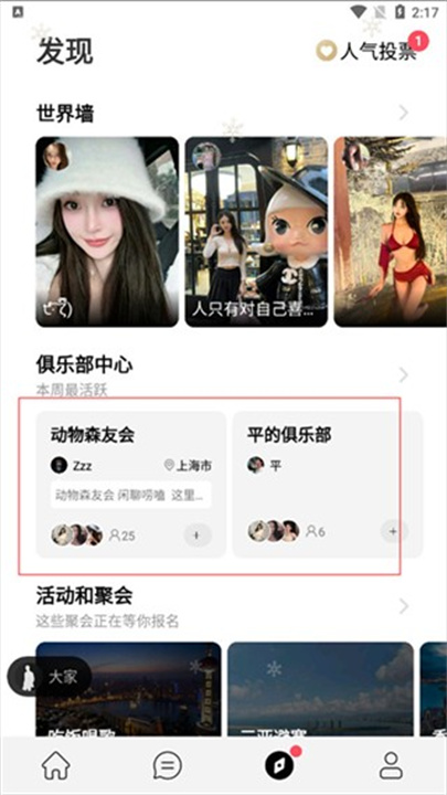 小世界