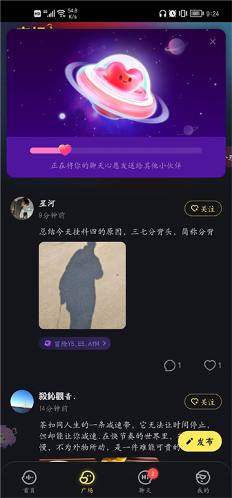 鱼耳语音手机版