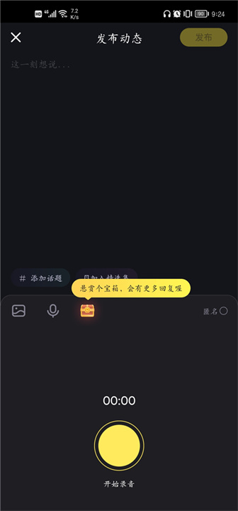 鱼耳语音手机版