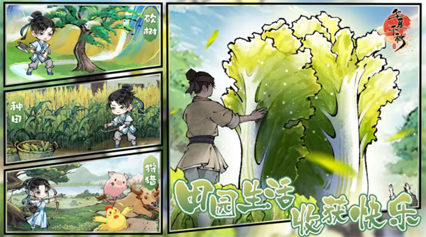 华夏千秋中文版截图
