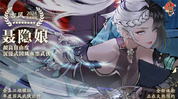 华夏千秋中文版截图