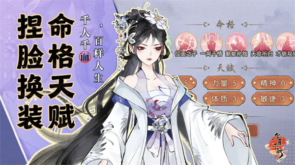 华夏千秋中文版截图