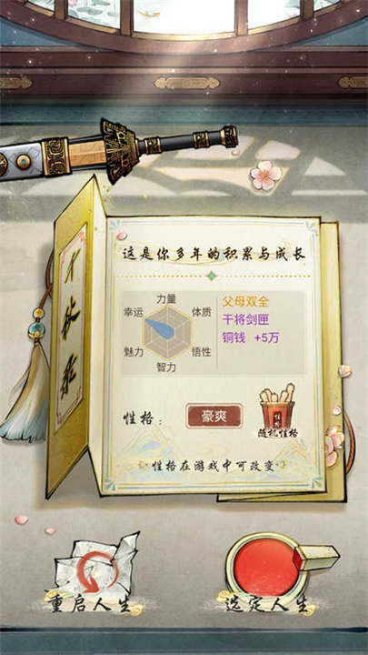 华夏千秋中文版