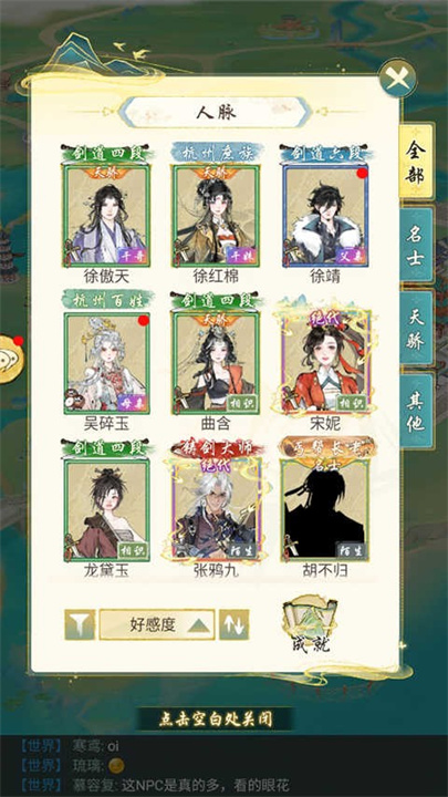 华夏千秋中文版