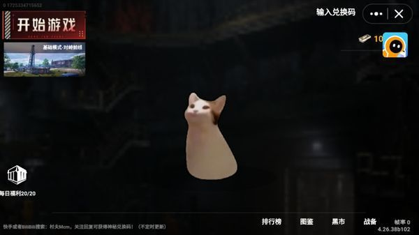 猫猫地铁逃生中文版截图