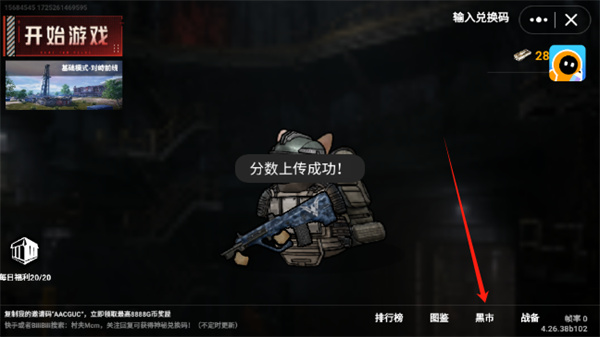 猫猫地铁逃生中文版