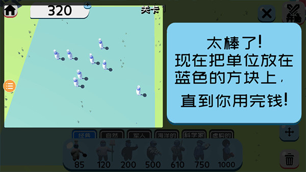 趣味战争模拟器中文版
