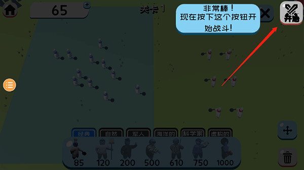 趣味战争模拟器中文版