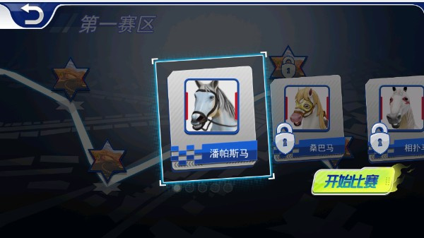 沙雕赛马中文版